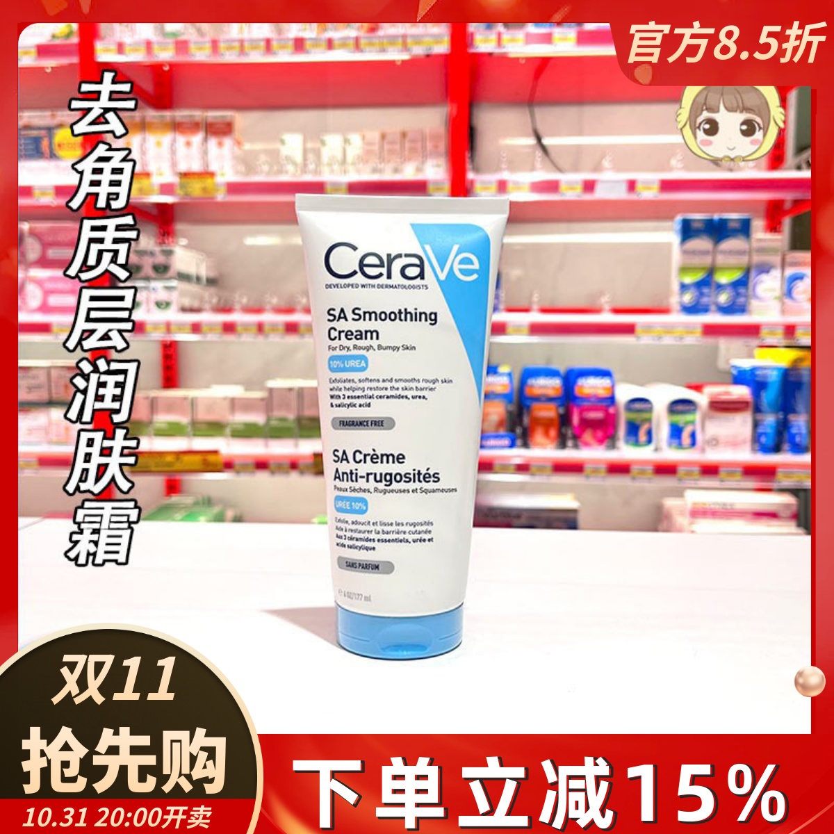 适乐肤SA水杨酸身体乳液霜去鸡皮保湿滋润补水修护改善粗糙177ml
