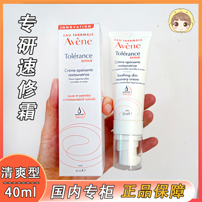 补水保湿清爽Avene/雅漾