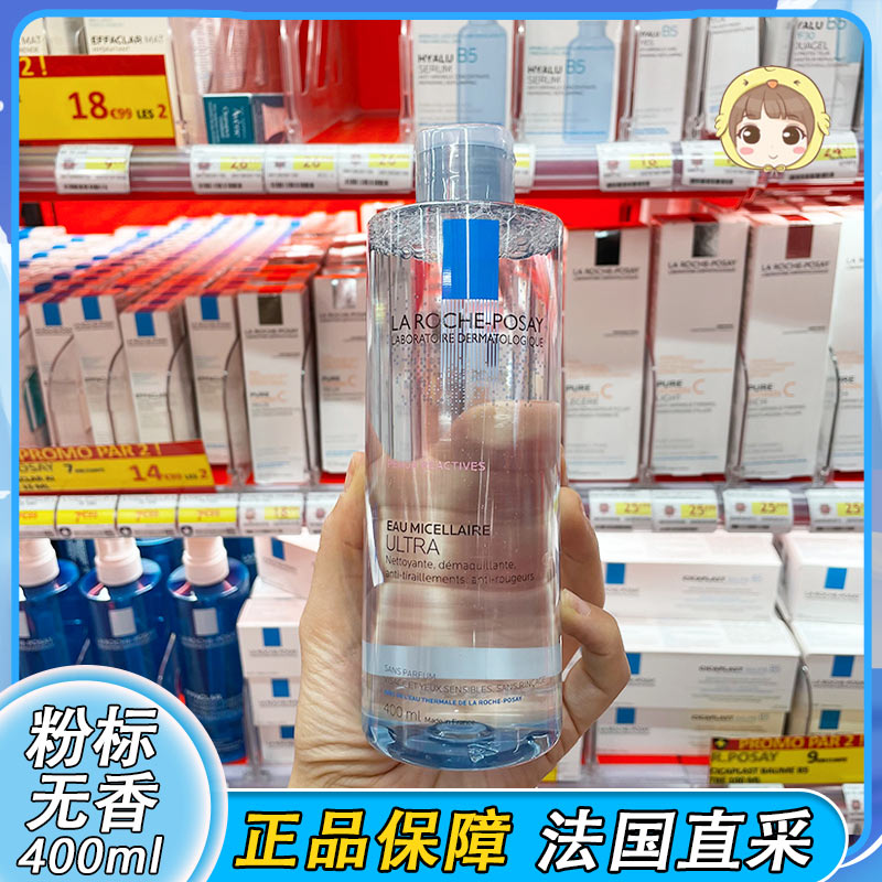 法国温泉卸妆水理肤泉