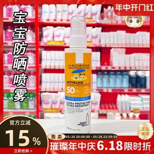 法国正品 理肤泉儿童防晒喷雾200ml特护清爽防汗SPF50