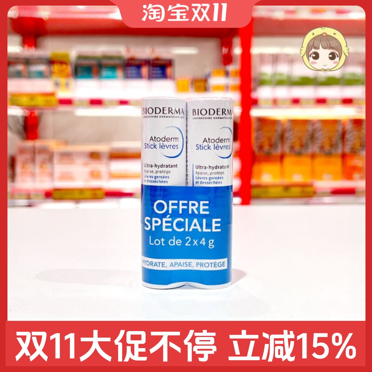 贝德玛赋妍修护润唇膏4g保湿滋润修复干裂唇膜补水保湿
