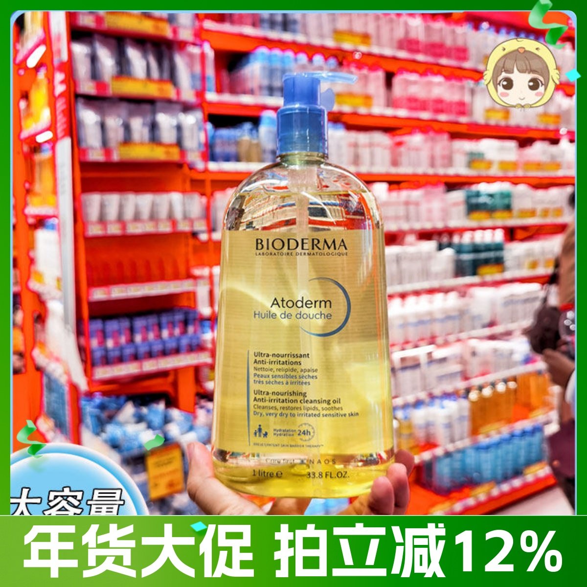 贝德玛沐浴油以油养肤保湿舒缓干敏滋养修护正品沐浴露1L大容量