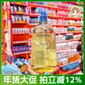 贝德玛沐浴油以油养肤保湿 舒缓干敏滋养修护正品 沐浴露1L大容量