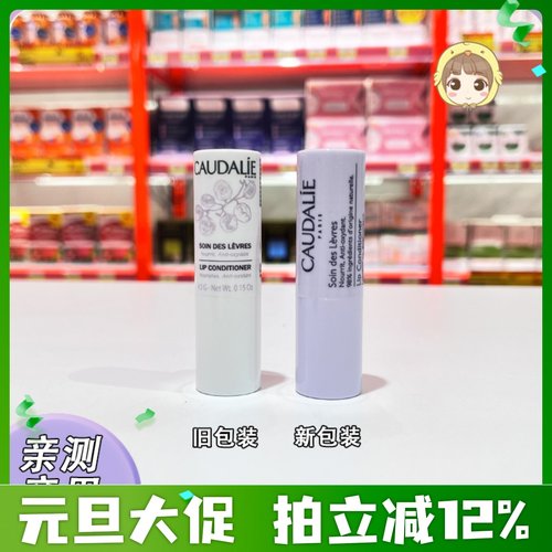 葡萄籽多酚润唇膏欧缇丽