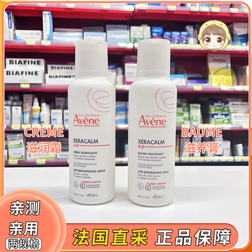 雅漾ad膏宝宝舒缓干痒盈润乳修护泛红敏感保湿身体乳面霜400ml