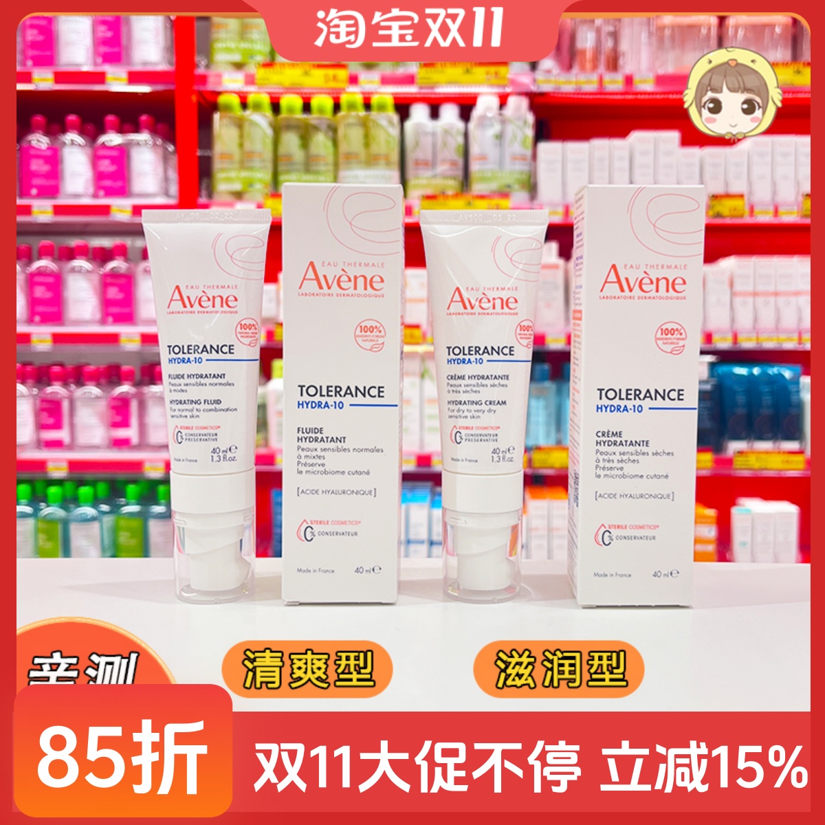 保湿面霜补水滋润雅漾