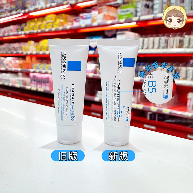 国内专柜理肤泉B5+多效修复霜40ml舒缓痘印修护祛淡化红保湿膏润