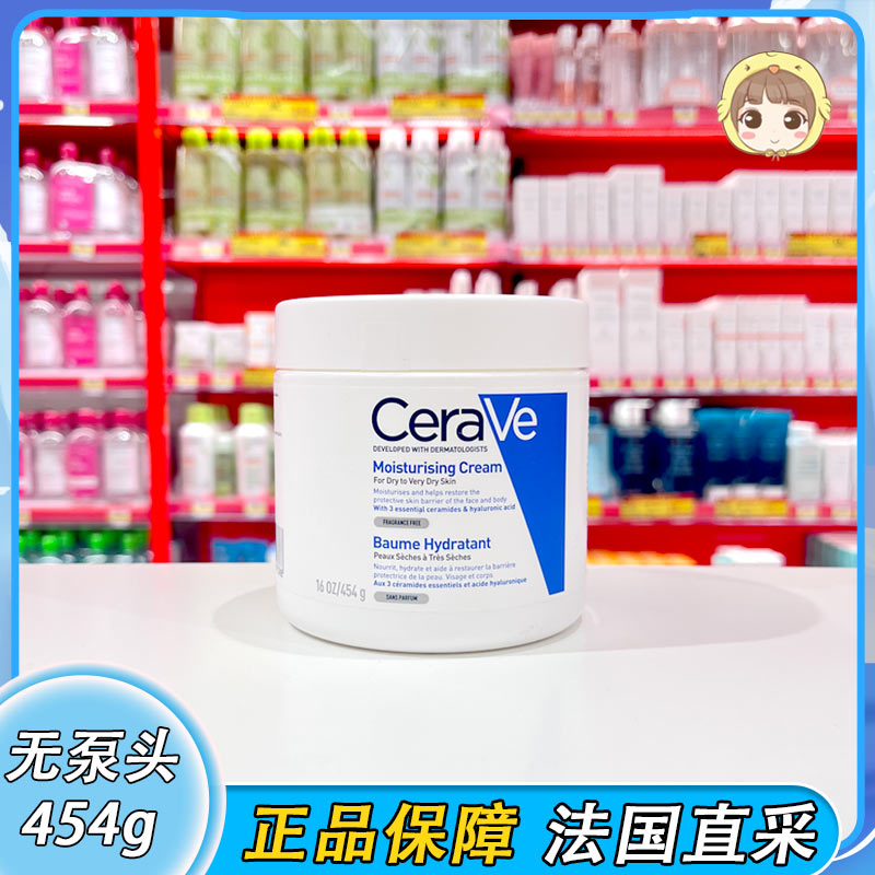 适乐肤c霜秋冬保湿面霜