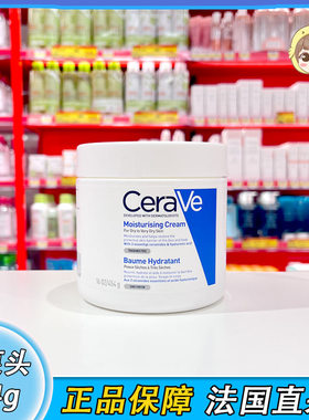 CeraVe适乐肤C霜补水保湿滋润修护面霜修护屏障454g