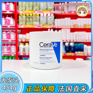CeraVe适乐肤C霜补水保湿 滋润修护面霜修护屏障454g