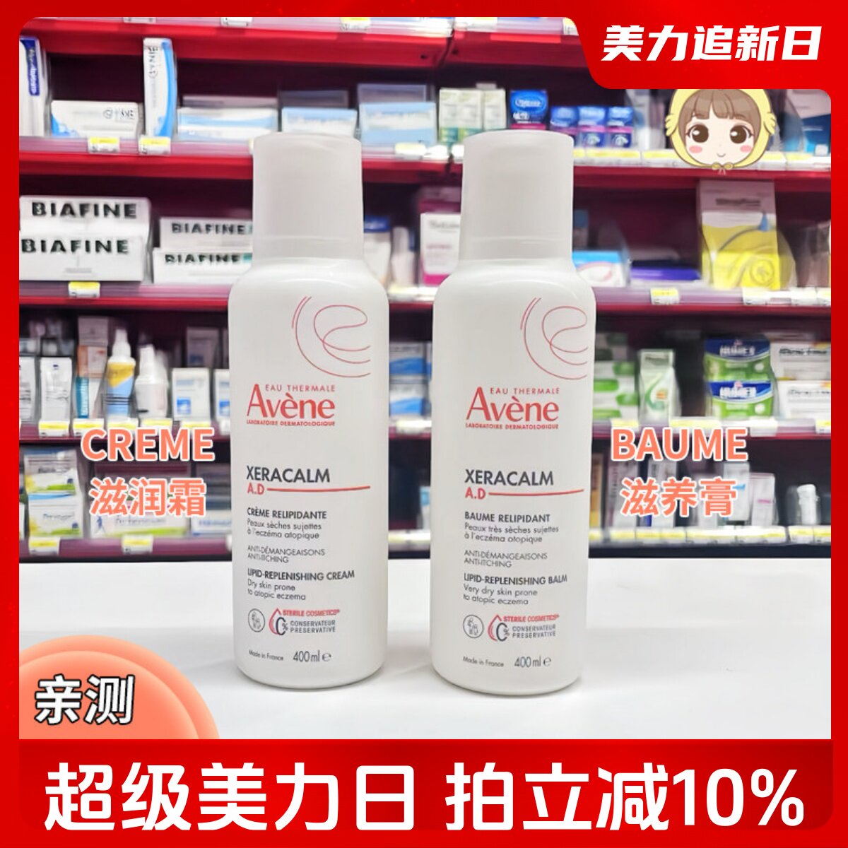 雅漾ad膏宝宝舒缓干痒盈润乳修护泛红敏感保湿身体乳面霜400ml