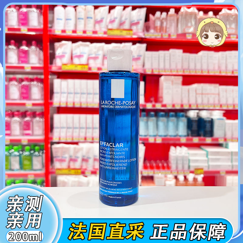 控油爽肤水200ml清痘理肤泉