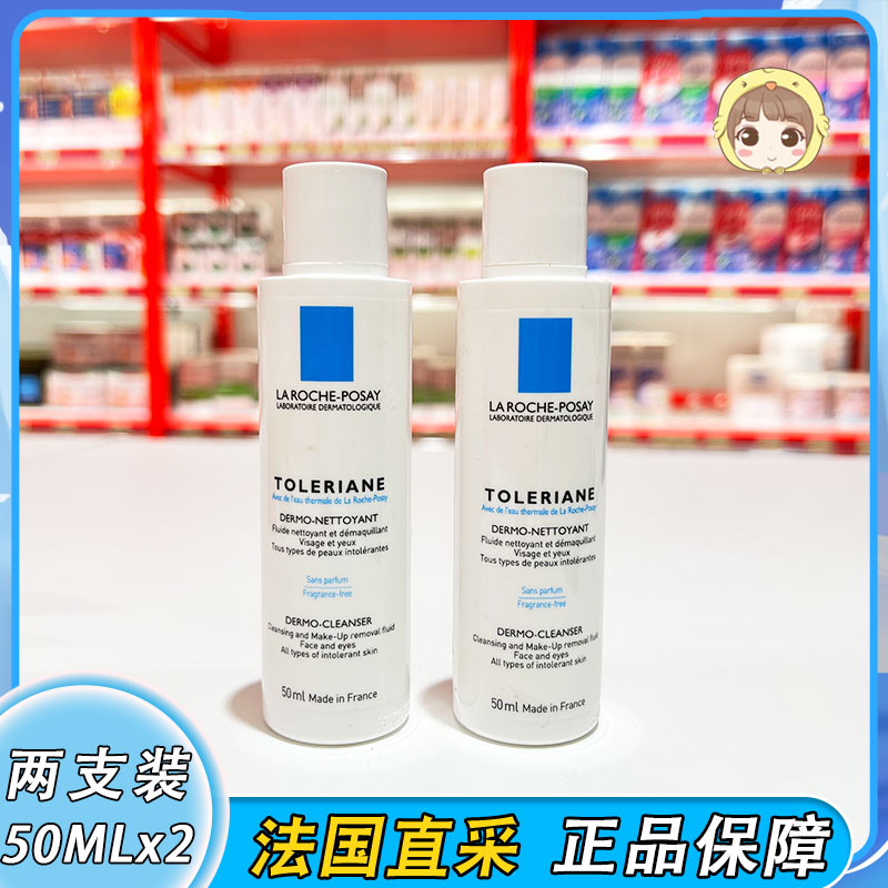 理肤泉特安舒缓洁面乳50ml