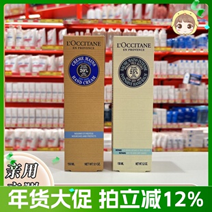 欧舒丹甜蜜樱花乳木果香氛护手霜保湿留香男女士手膜滋润