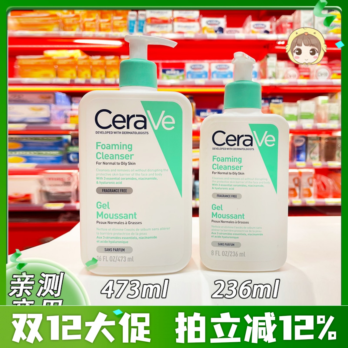 氨基酸洗面奶CeraVe/适乐肤