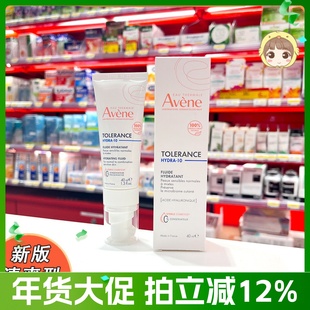 法国雅漾特护乳液专研舒缓保湿乳40ml面霜补水升级版清爽型滋润型