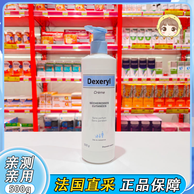 舒缓干燥身体乳法国6岁