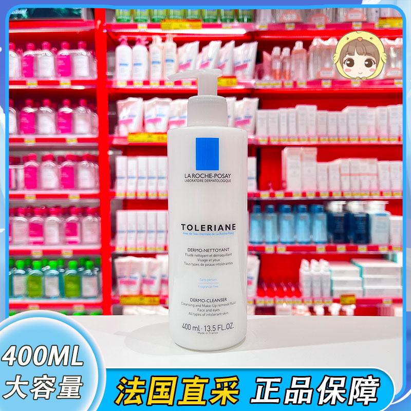 理肤泉洗面奶特安舒缓洁面乳