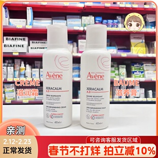 雅漾ad膏宝宝舒缓干痒盈润乳修护泛红敏感保湿身体乳面霜400ml
