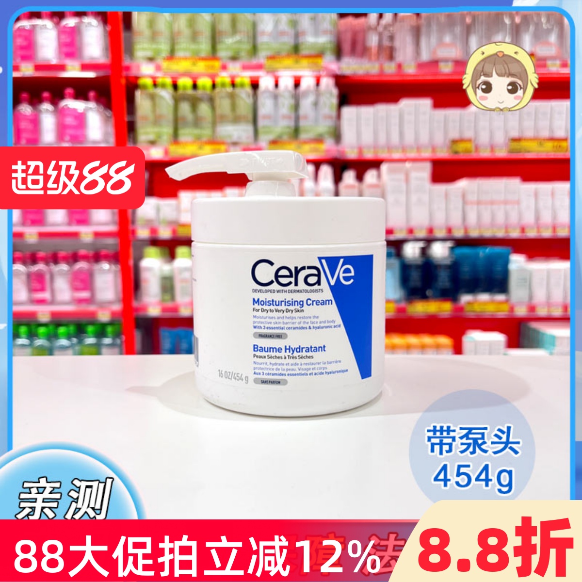 适乐肤c霜保湿滋润面霜乳液泵头