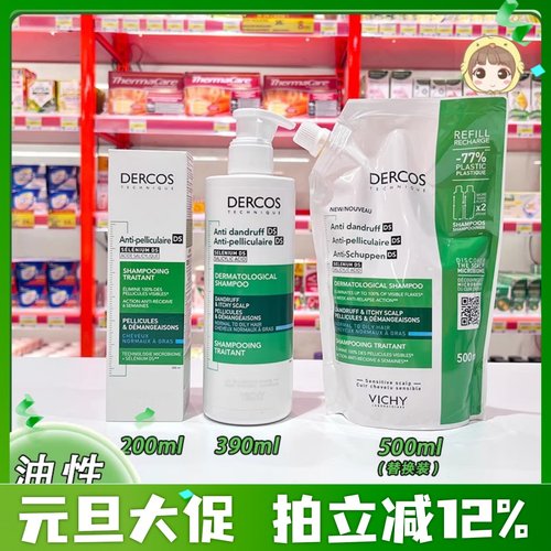 薇.姿绿标洗发水去屑舒缓头痒控油蓬松去头皮屑二硫化硒洗发露