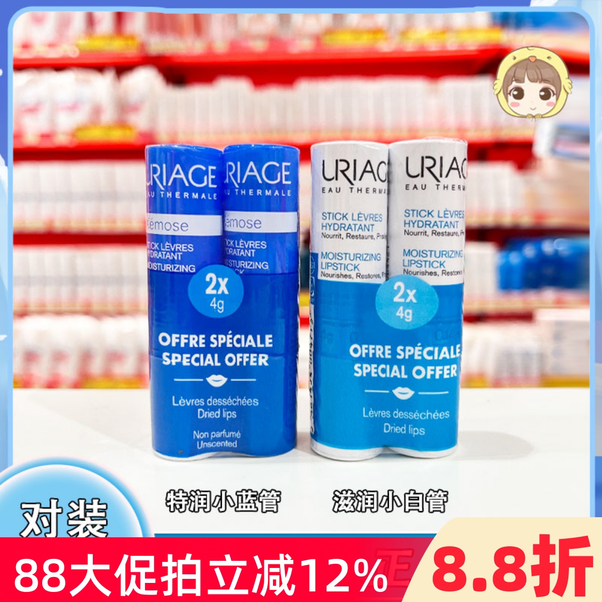 润唇膏小白管淡化唇纹依泉