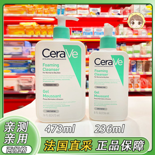 CeraVe适乐肤氨基酸敏感肌洗面奶保湿 温和护屏障236ml正品