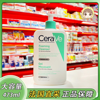 适乐肤氨基酸洗面奶控油清洁
