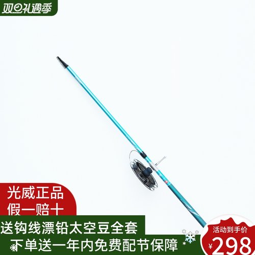 光威盘车冲钓竿全富士环盘车溪流钓杆闪将二代3.6米全富士环新品