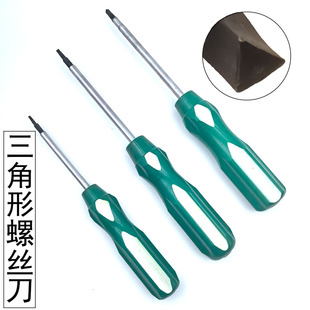 三角形螺丝刀 异形螺丝刀1.8 2.0 2.3 3.0异型改锥带磁性