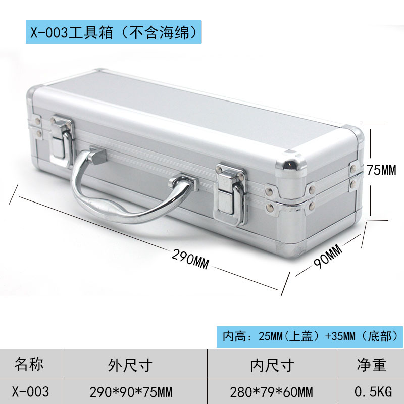 带手提五金工具箱小号长铝合金工具箱收纳盒精密仪器箱可加海绵