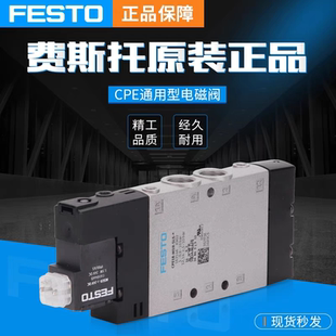 M1BH196899CPE14 FESTO费斯托电磁阀CPE14 M1BH 6196901 3ES