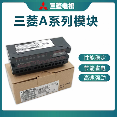 三菱模块A1S63ADA A1S66ADA A1S64AD A1S62DA A1S68ADI A1SHCPU