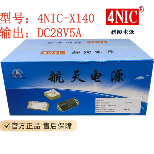 4NIC-X140朝阳电源28V5A线性电源航天电源