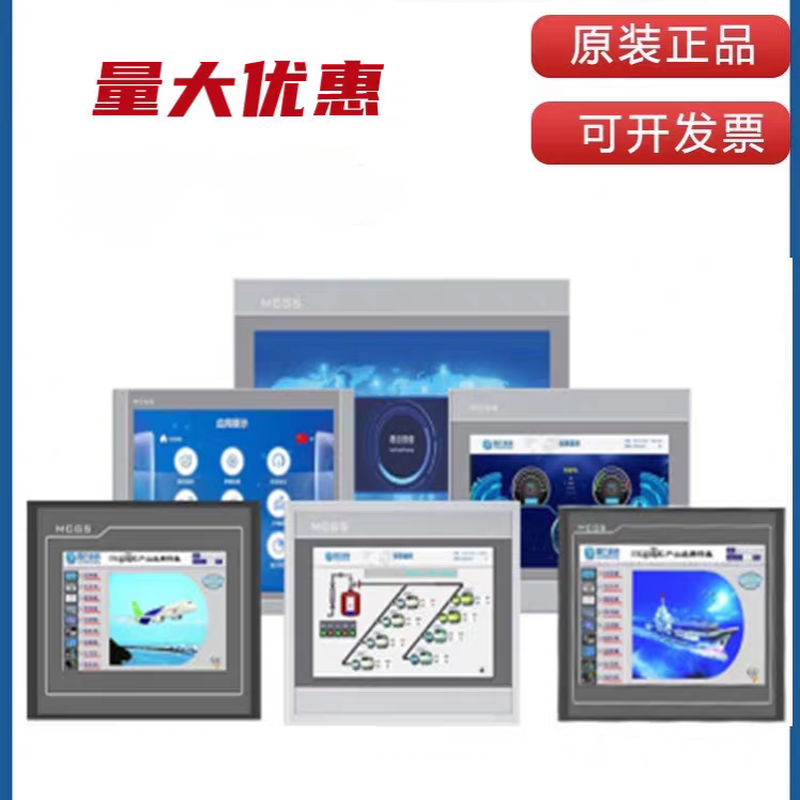 原装昆仑通态触摸屏TPC7012EL Ew 7022Ew El Ex ES 1021ei Et正品