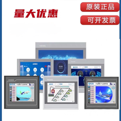 原装昆仑通态触摸屏TPC7012EL Ew 7022Ew El Ex ES 1021ei Et正品