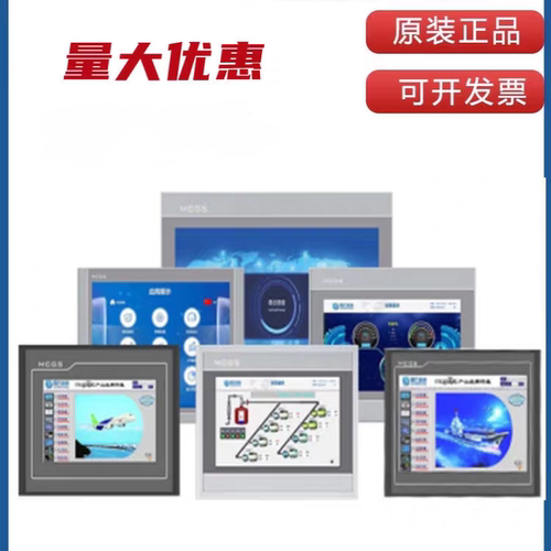 原装昆仑通态触摸屏TPC7012EL Ew 7022Ew El Ex ES 1021ei Et正品