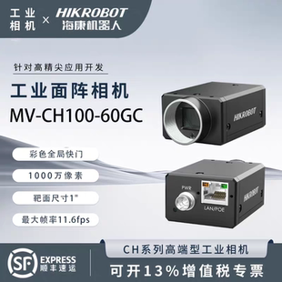 ?？倒I相機MV CH100 60UM 1000萬像素USB3.0面陣相機1