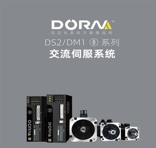 DM1M 驅動器套裝 東菱伺服電機 750W DS2P 08AS 08A80I8S 全新原裝