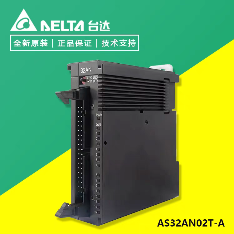 AS32AN02T-A 晶体管输出扩展模块带转接板台达PLC