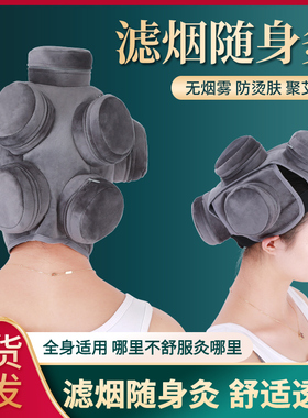 温灸器头痛风寒失眠神经衰弱