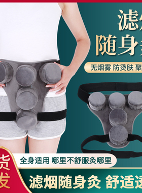 多功能艾灸盒随身灸家用无烟器具