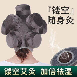 镂空艾灸头部艾灸盒温灸盒随身灸熏蒸艾灸帽热敷包温灸器具艾灸罐