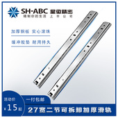 星徽27宽二节滑轨加厚导轨托架电脑键盘导轨茶几滑道抽屉滑轨轨道