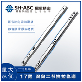 17窄型轨道茶几床头柜键盘托架抽屉滑轨滑槽二节导轨双向抽拉滑道