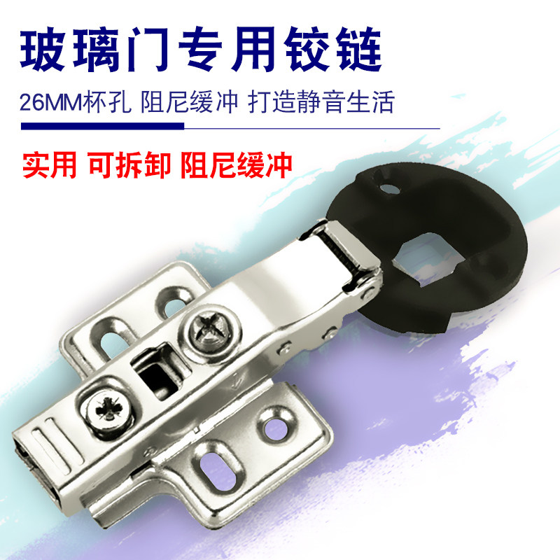 SH-ABC品牌星徽玻璃门夹圆珠铰链 酒柜合页 浴室展示柜展厅门合页