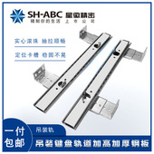 星徽加高电脑键盘木板托架抽屉轨道电脑鼠标支架吊装 两节滑轨