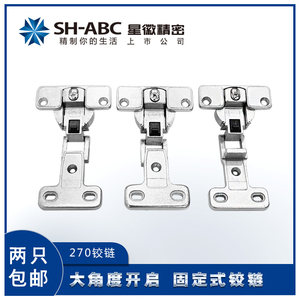 270度铰链价格 270度铰链图片 星期三