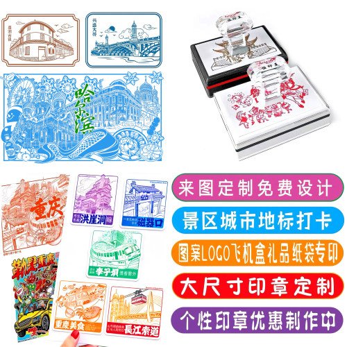 图案城市地标文创打卡景点大尺寸