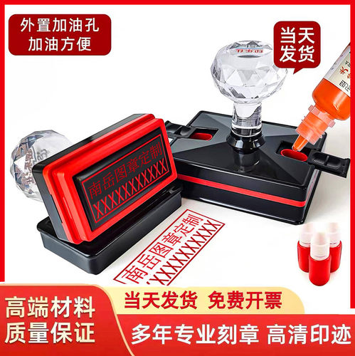 刻章印章定做刻字图章光敏定制